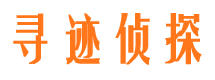 永寿寻人公司